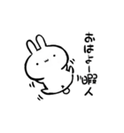 動く！！小生意気なうさぎ【毒舌】（個別スタンプ：1）
