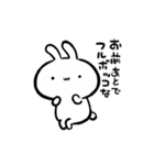 動く！！小生意気なうさぎ【毒舌】（個別スタンプ：9）
