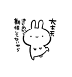 動く！！小生意気なうさぎ【毒舌】（個別スタンプ：14）