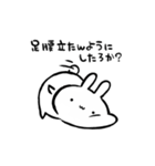 動く！！小生意気なうさぎ【毒舌】（個別スタンプ：18）