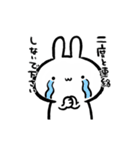 動く！！小生意気なうさぎ【毒舌】（個別スタンプ：20）