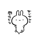 動く！！小生意気なうさぎ【毒舌】（個別スタンプ：22）