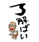 【デカ文字】博多弁じい（個別スタンプ：1）