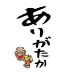 【デカ文字】博多弁じい（個別スタンプ：5）