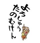 【デカ文字】博多弁じい（個別スタンプ：10）