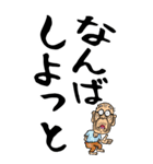 【デカ文字】博多弁じい（個別スタンプ：11）