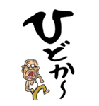 【デカ文字】博多弁じい（個別スタンプ：16）