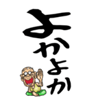 【デカ文字】博多弁じい（個別スタンプ：17）