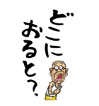 【デカ文字】博多弁じい（個別スタンプ：20）