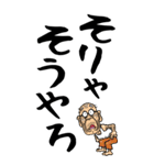 【デカ文字】博多弁じい（個別スタンプ：21）