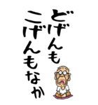 【デカ文字】博多弁じい（個別スタンプ：26）