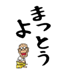 【デカ文字】博多弁じい（個別スタンプ：30）