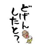 【デカ文字】博多弁じい（個別スタンプ：32）