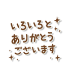 親子ともありがとうございます（個別スタンプ：14）
