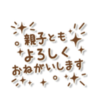 親子ともありがとうございます（個別スタンプ：27）