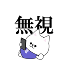 傍若無人！毒にゃんこ（個別スタンプ：8）