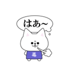 傍若無人！毒にゃんこ（個別スタンプ：9）
