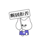 傍若無人！毒にゃんこ（個別スタンプ：14）