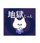 傍若無人！毒にゃんこ（個別スタンプ：16）