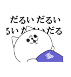 傍若無人！毒にゃんこ（個別スタンプ：22）