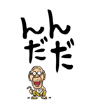 【デカ文字】秋田弁じい（個別スタンプ：2）