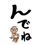 【デカ文字】秋田弁じい（個別スタンプ：4）