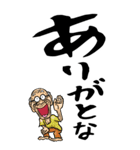【デカ文字】秋田弁じい（個別スタンプ：5）