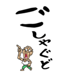 【デカ文字】秋田弁じい（個別スタンプ：6）