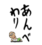 【デカ文字】秋田弁じい（個別スタンプ：12）