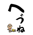【デカ文字】秋田弁じい（個別スタンプ：13）