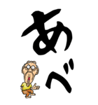 【デカ文字】秋田弁じい（個別スタンプ：16）