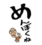 【デカ文字】秋田弁じい（個別スタンプ：18）