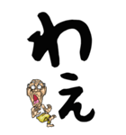 【デカ文字】秋田弁じい（個別スタンプ：19）