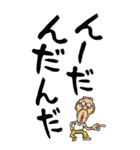 【デカ文字】秋田弁じい（個別スタンプ：20）