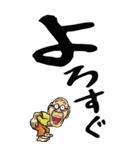 【デカ文字】秋田弁じい（個別スタンプ：24）