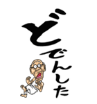 【デカ文字】秋田弁じい（個別スタンプ：25）
