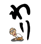 【デカ文字】秋田弁じい（個別スタンプ：27）