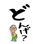 【デカ文字】秋田弁じい（個別スタンプ：32）