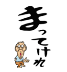 【デカ文字】秋田弁じい（個別スタンプ：33）