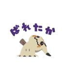 POKÉMOOOVE！（個別スタンプ：18）