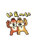 けたたましく動く！チップとデール（個別スタンプ：1）