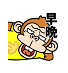 激しく飛び出す！！ウザ～いお猿【台湾語】（個別スタンプ：2）