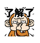 激しく飛び出す！！ウザ～いお猿【台湾語】（個別スタンプ：3）