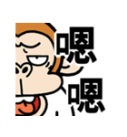 激しく飛び出す！！ウザ～いお猿【台湾語】（個別スタンプ：4）