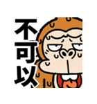 激しく飛び出す！！ウザ～いお猿【台湾語】（個別スタンプ：7）