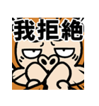 激しく飛び出す！！ウザ～いお猿【台湾語】（個別スタンプ：10）