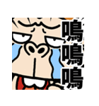 激しく飛び出す！！ウザ～いお猿【台湾語】（個別スタンプ：11）