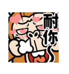 激しく飛び出す！！ウザ～いお猿【台湾語】（個別スタンプ：12）