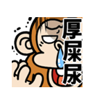 激しく飛び出す！！ウザ～いお猿【台湾語】（個別スタンプ：16）