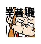 激しく飛び出す！！ウザ～いお猿【台湾語】（個別スタンプ：19）